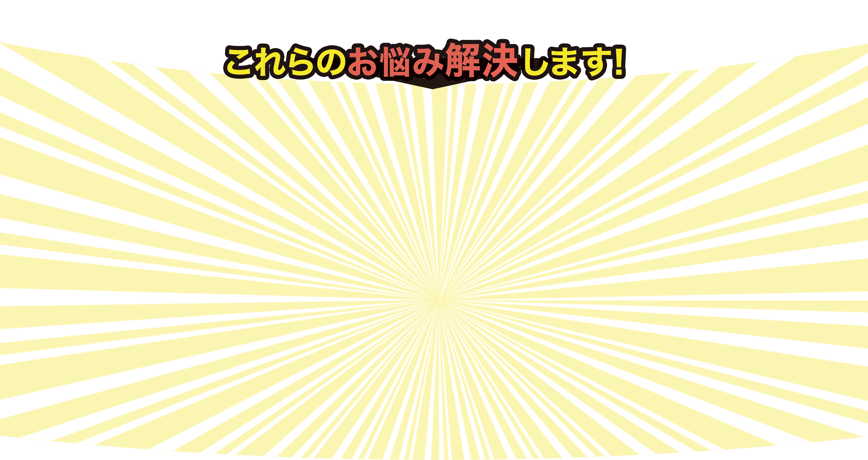 現場の人員配置、こんな課題ありませんか？