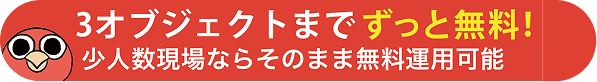 料金プラン-画像